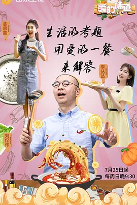 四个丘比特